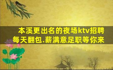 平顶山KTV招聘